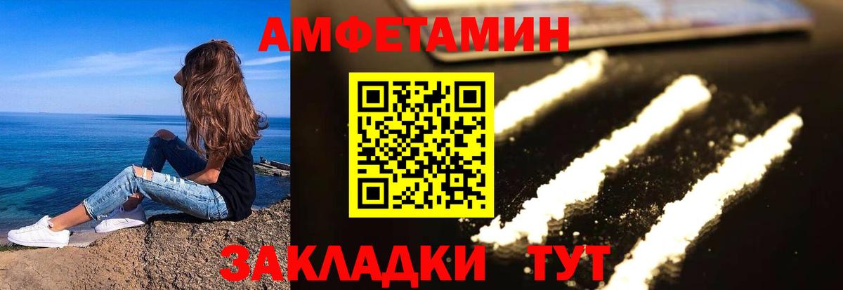 АМФЕТАМИН 97% Ржев