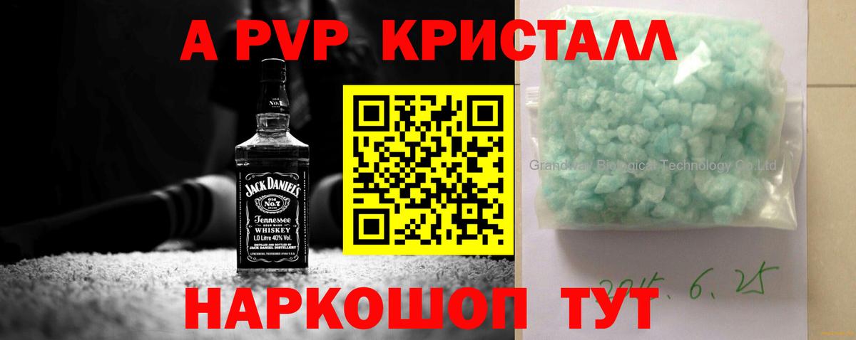 Alfa_PVP СК КРИС  Вход с VPN  магазин  наркотиков  А ПВП  APVP VHQ  Ржев  APVP кристаллы 