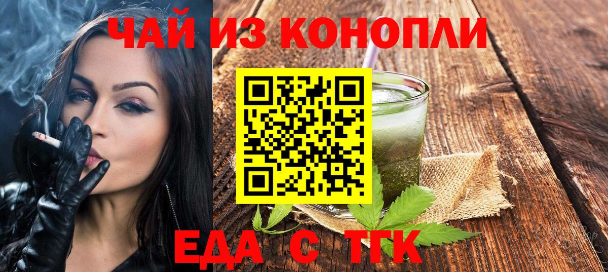 Canna-Cookies конопля  Вход с VPN  Ржев 