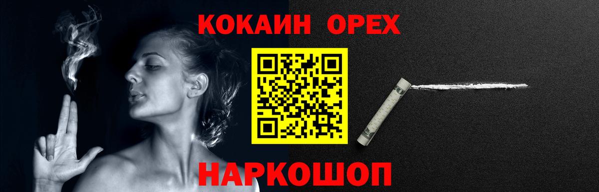Cocaine Перу Ржев