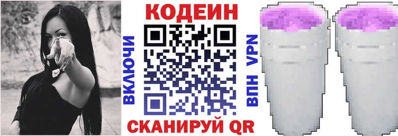 Кодеиновый сироп Lean напиток Lean (лин)  Ржев 