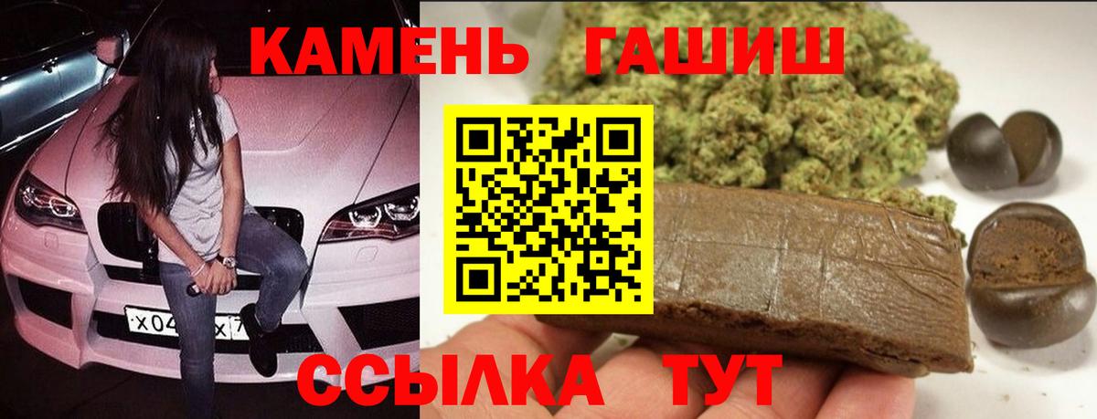 ГАШИШ убойный  Вход с VPN  Ржев 