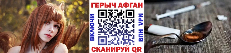 ГЕРОИН гречка  Ржев 