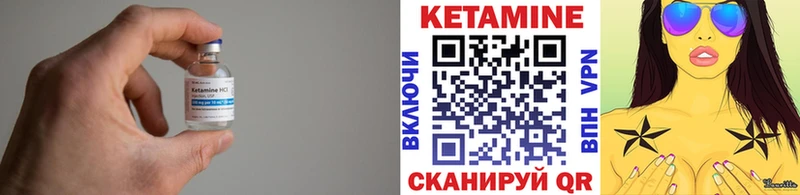 Кетамин VHQ  Ржев 