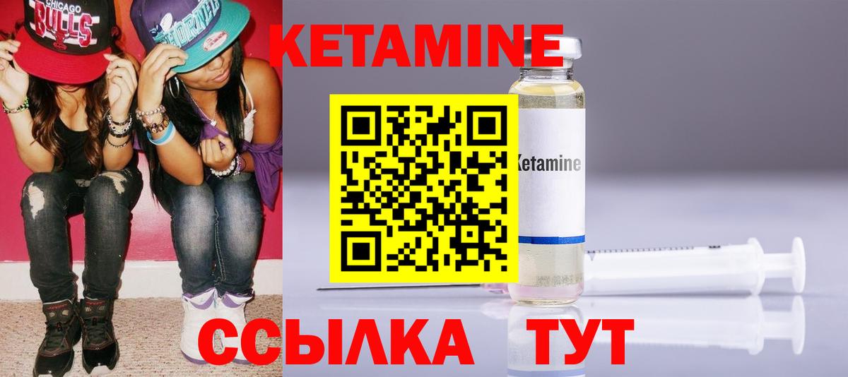 КЕТАМИН VHQ  Вход с VPN  Кетамин ketamine  Ржев 