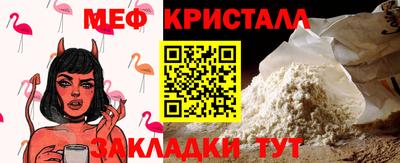 мяу мяу кристалл Гусь-Хрустальный