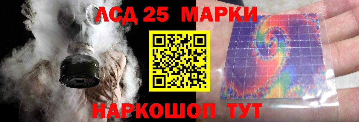 LSD-25 экстази кислота Ржев