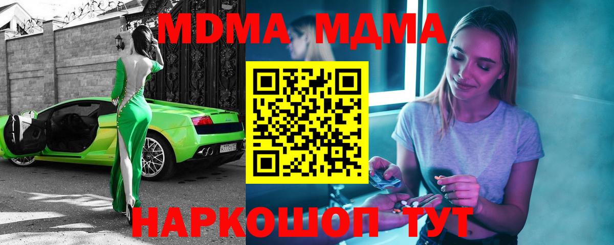 МДМА  MDMA crystal  Вход с VPN  MDMA кристаллы  Ржев 