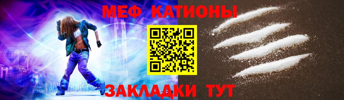 МЕФ  Меф 4 MMC  Вход с VPN  Мефедрон mephedrone  Ржев  Мефедрон 