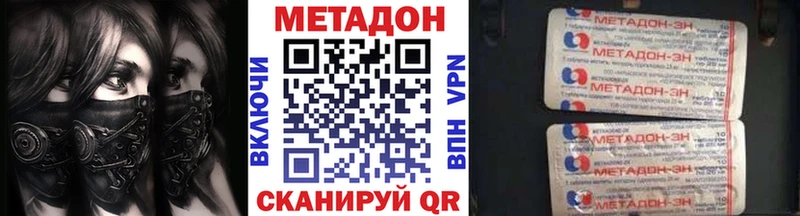 купить наркотики сайты Ржев Метадон белоснежный