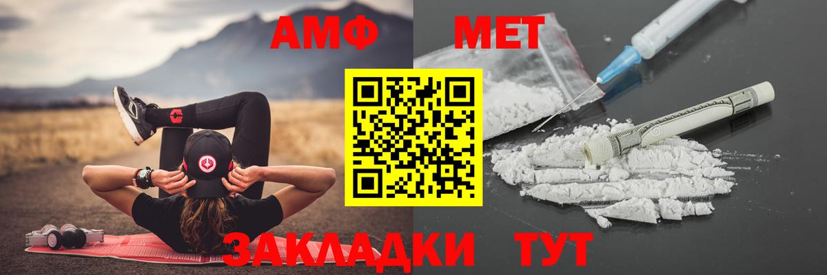 Метамфетамин  Первитин винт  Вход с VPN  Ржев 