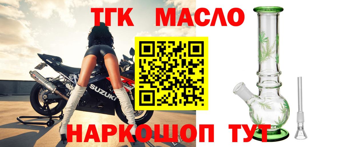 ТГК THC oil  Вход с VPN  ТГК гашишное масло  Ржев 