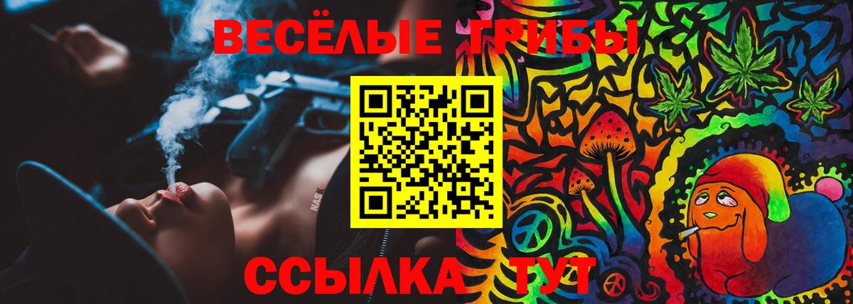 Галлюциногенные грибы мицелий Ржев