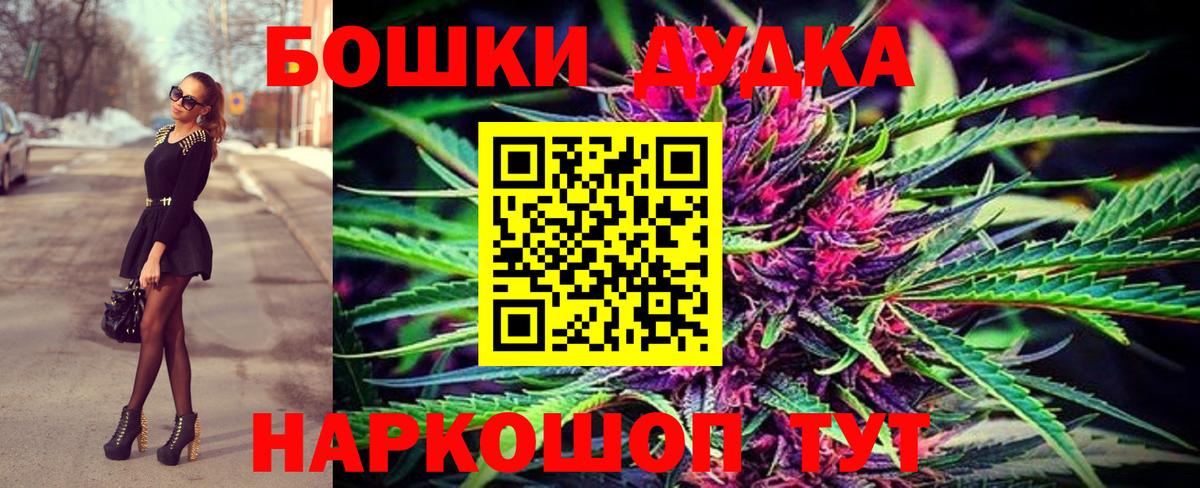 Бошки марихуана SATIVA & INDICA Ржев